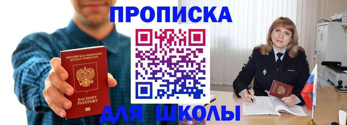 купить прописку в Емве