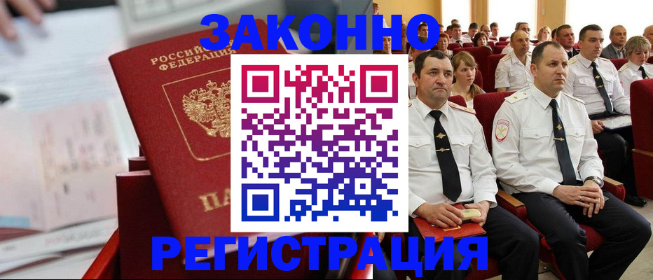 прописка в Емве