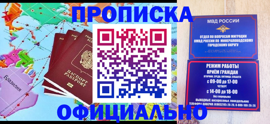 временная регистрация надежно в Емве